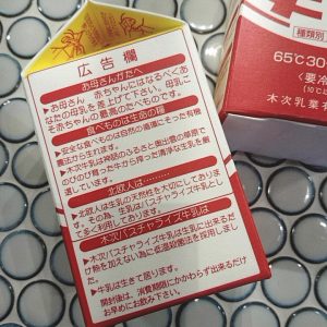 木次乳業 パスチャライズ牛乳 Information Funtable Kitchen ファンタブルキッチン Deli Bread Store 愛媛県今治市